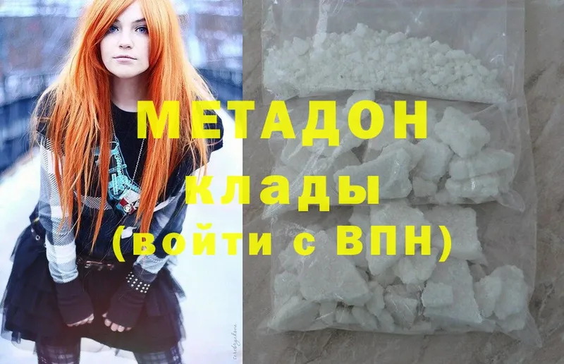 KRAKEN   Серпухов  Метадон methadone  darknet официальный сайт  закладки 